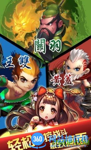 军师联盟手游
