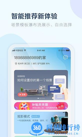 小尼管家手机版 v1.6.0 安卓版 2