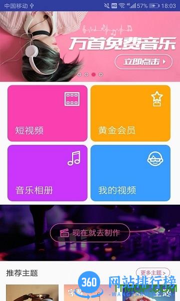 动感视频剪辑破解版