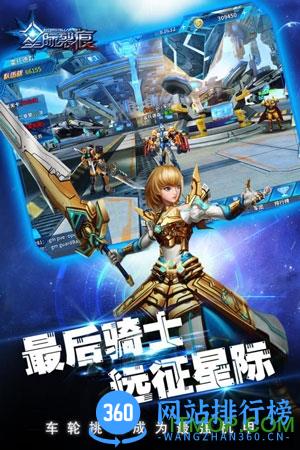 星际裂痕小米版 v1.0.10 安卓版 3