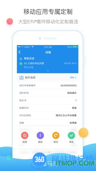 海马汇手机版 v6.0.1 官方安卓版 2