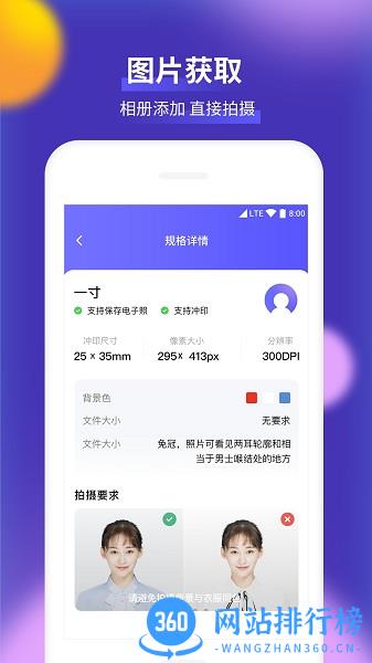 考试证件照 v1.1.6 安卓版 2