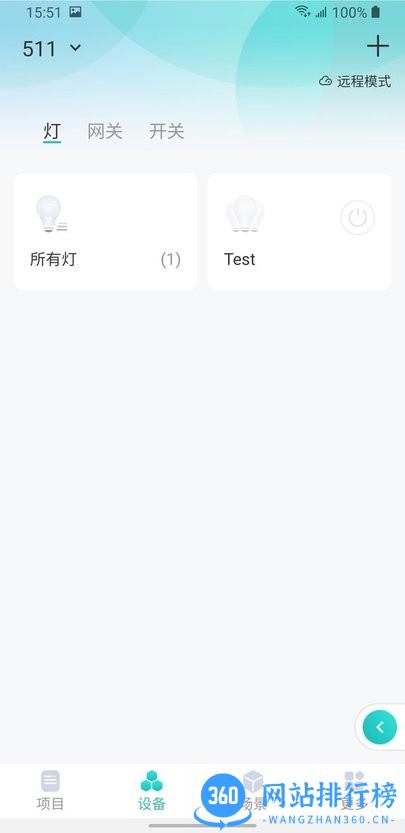 TSmartLight灯控 v2.1.0.204 安卓版 0