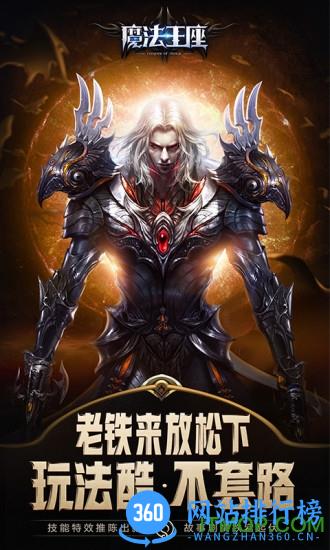 九游魔法王座 v1.3 安卓版 4