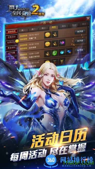 草花全民奇迹手游 v12.0.0 安卓版 4