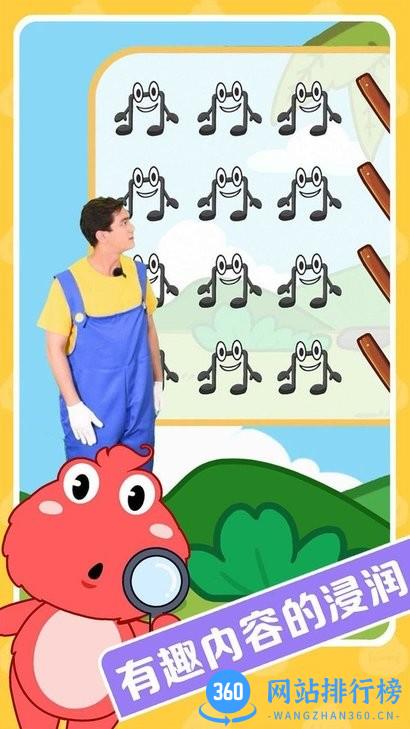 精灵音乐启蒙 v1.5.0 安卓版 2