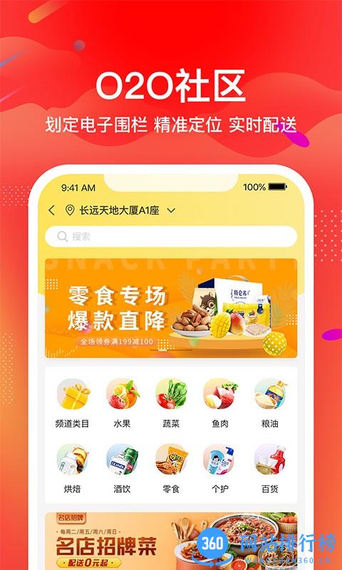 天天向上TTSHOP新零售 v1.8.5安卓版 3