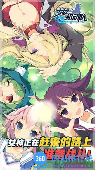 百度版少女机动队手游 v1.0.0.14567 安卓版 3