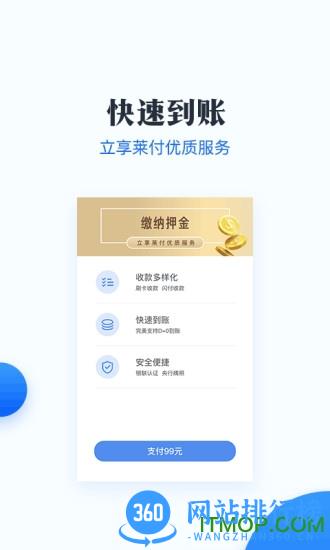 新升付 v1.14.0 安卓版 0