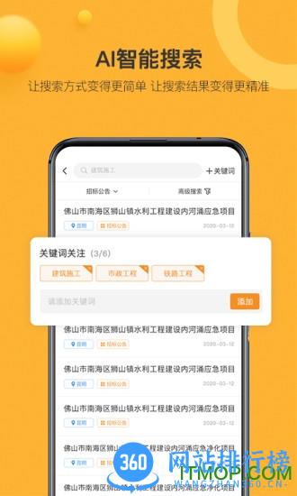 有标网手机版 v4.0.2 安卓版 0