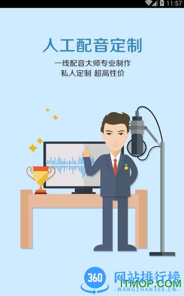 真人配音主播秀 v9.26.896 安卓版 1