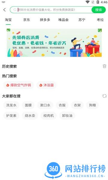 意燃健康app v2.1.0 安卓版 0