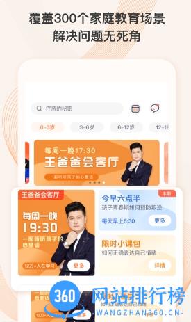 少年研心社 v2.0.1最新安卓版 1