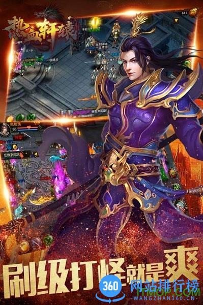 热血轩辕 v5.0.0 安卓版 1