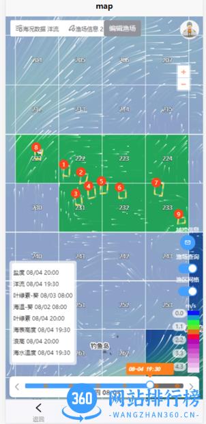 东海鮐鱼渔场预报系统 v1.0.0 安卓版 2