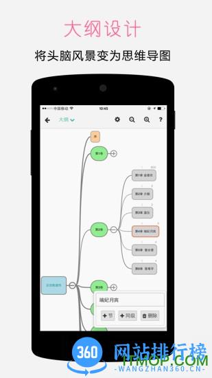 壹写作 v5.1.1 安卓版 0