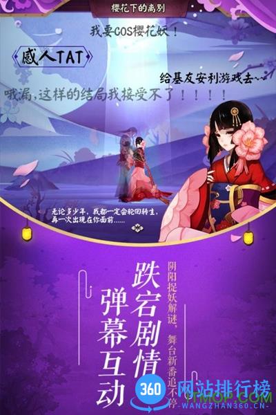 阴阳师拇指玩版 v1.0.53 安卓版 1