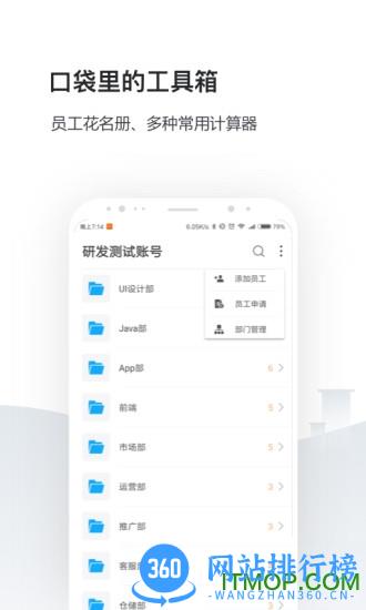 人事社保管家 v2.3.4 安卓版 2