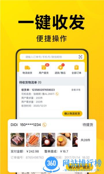 美团优选团长客户端 v6.42.2 安卓版 3