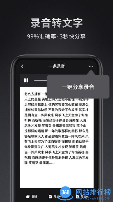 录音机专家最新版 v1.31666.2 安卓版 1