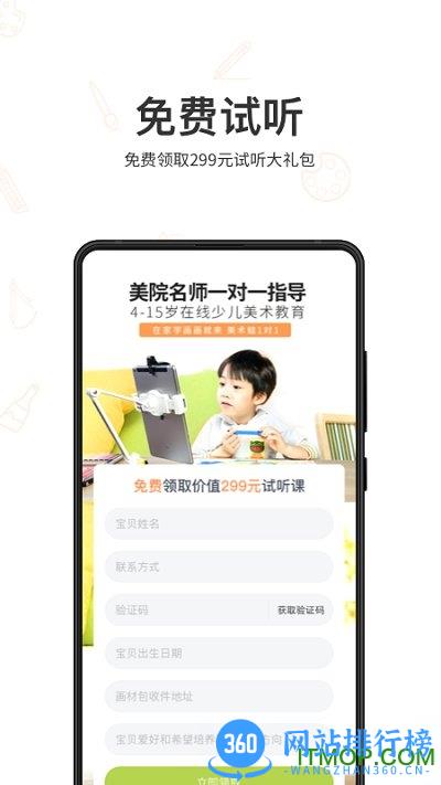 美术蛙 v2.7.3 安卓版 3