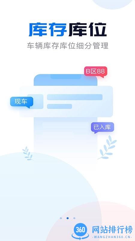 麦沃库管最新版 v1.4 安卓版 3