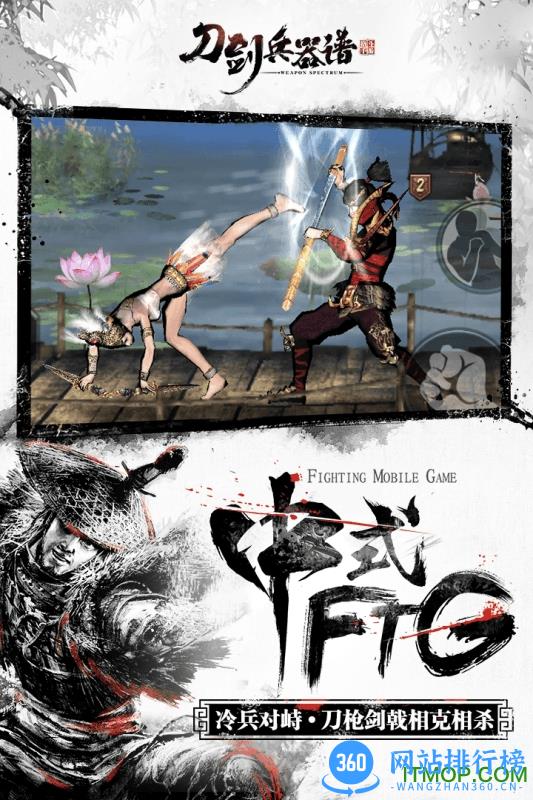 刀剑兵器谱手游九游版 v2.10.20180102 官网安卓版 1