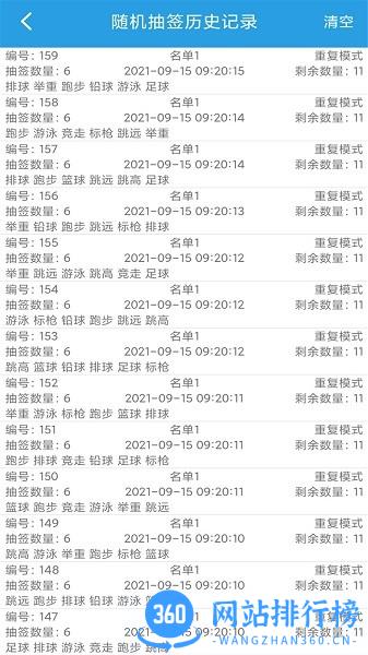 随机抽签选择宝app下载