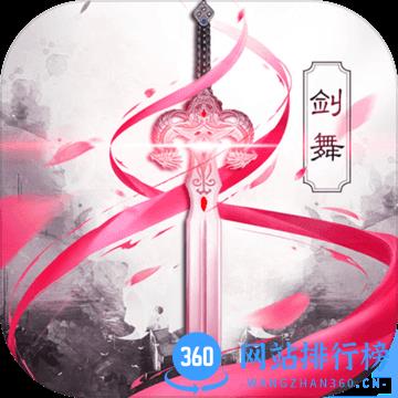 九游剑舞苍穹