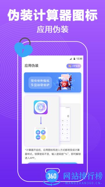 手机密码锁屏 v4.5.6 安卓版 2