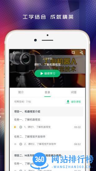 做中学app v1.4.0 安卓版 0