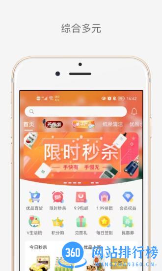 玛丽莱V生活官方版 1.0.9.5 安卓版 3