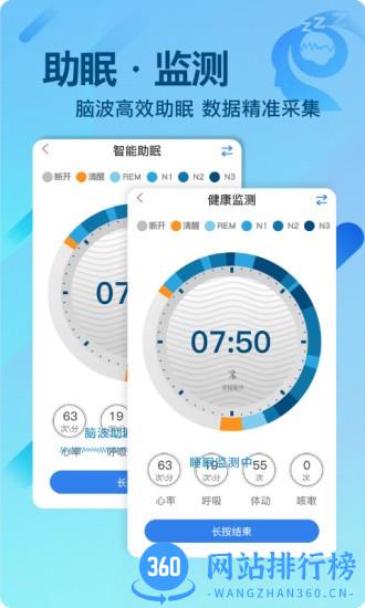 睡眠app