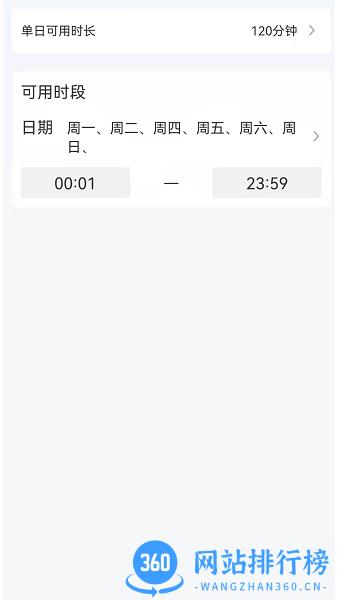 爱时间管理 v1.5.0 安卓版 2