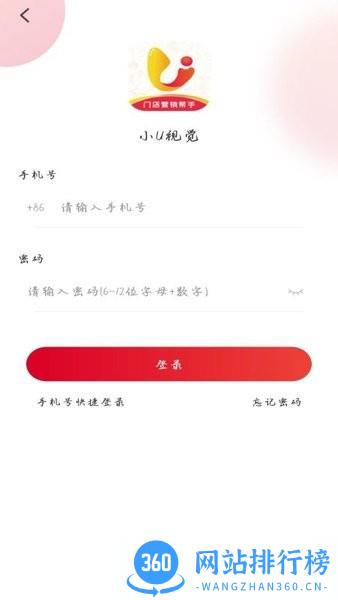 小U视觉手机版 1.0.10安卓版 2