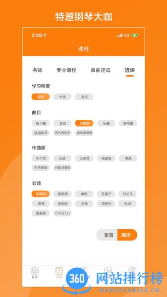 松鼠缪斯音乐 v1.22.0安卓版 2