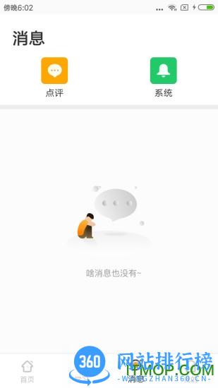河小象写字软件 v4.0.5 安卓版 1