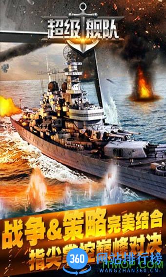 3k超级舰队手游9665版 v1.9 安卓版 0