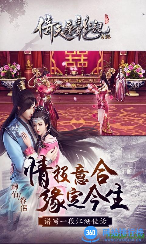倚天屠龙记手游tt端