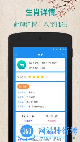 最精准三肖六码资料 v9.5.7官方版 0