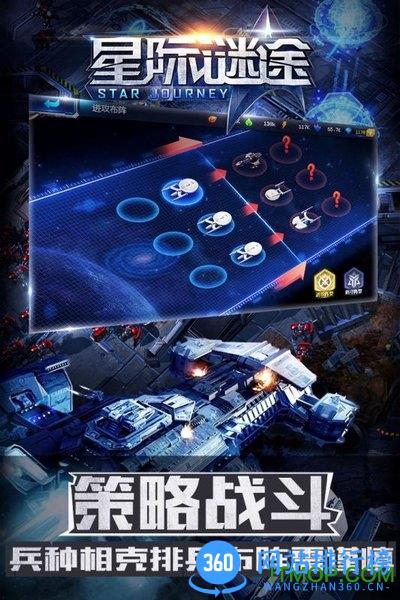 星际谜途九游版 v1.0.1 安卓版 0