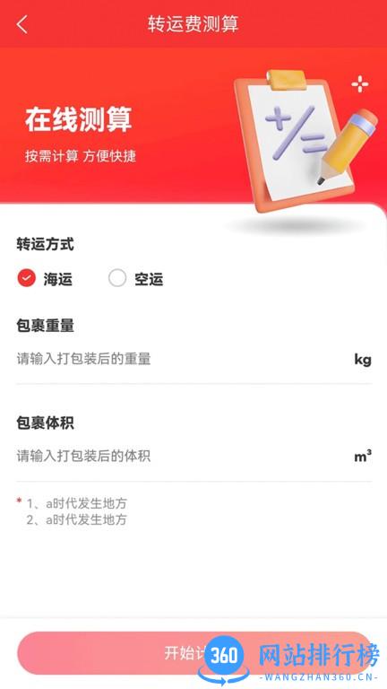 4Home为家生活 v1.1.5 安卓版 2