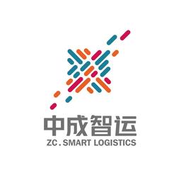 中成智运网络货运平台