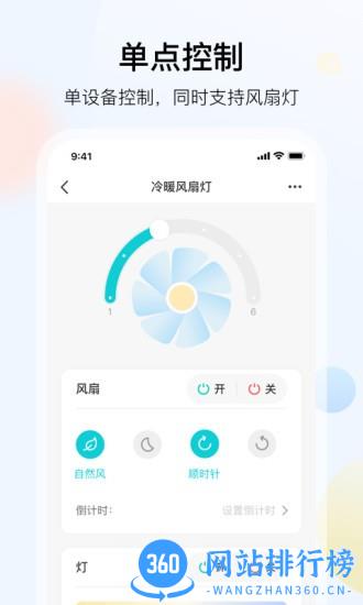 雅观灯控 v1.5.6 安卓版 1