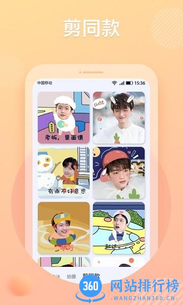 KATOO表情包相机官方版 v1.2.1.103 安卓版 3