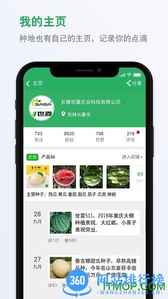种子库app v2.22 安卓版 1
