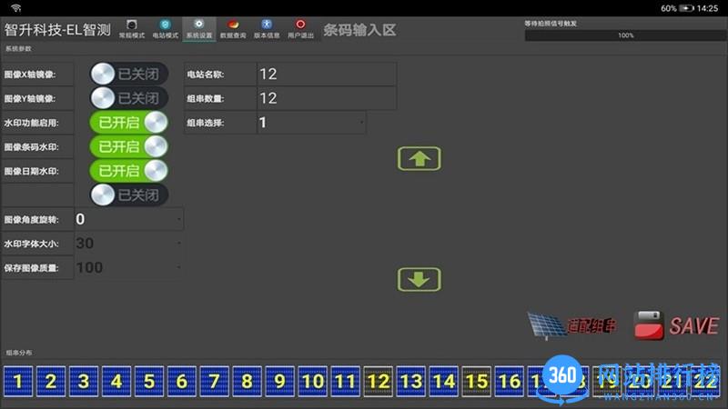 电站智测系统 v2.2.0.0 安卓版 3