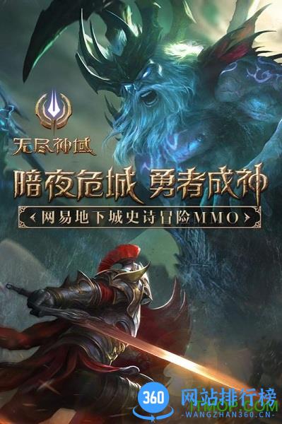 oppo无尽神域手游 v1.0.10 安卓官网版 2