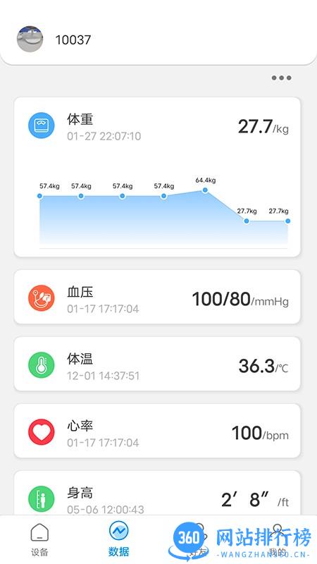 Kingbei Fit最新版 v1.0.12安卓版 0
