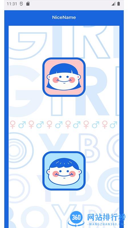 NiceName软件 v1.5.11 安卓版 0